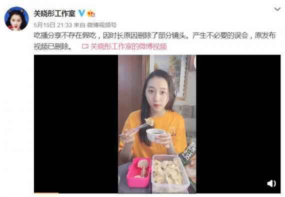 关晓彤吃植物肉水饺