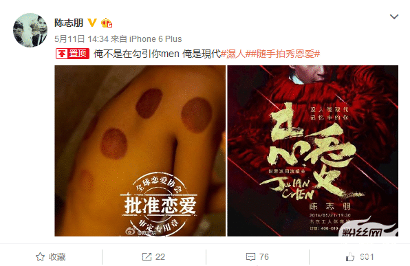 陈志朋为演唱会湿身 小露身材求安慰