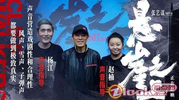 张艺谋《悬崖之上》票房破十亿 曝幕后主创工作照尽显极致匠心