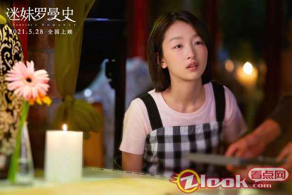 1.周冬雨追星魏晨 魏晨献唱《迷妹罗曼史》主题曲 闫妮周冬雨为爱执着二十年