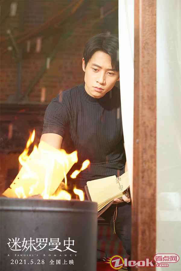 4.魏晨烧毁歌词本 魏晨献唱《迷妹罗曼史》主题曲 闫妮周冬雨为爱执着二十年