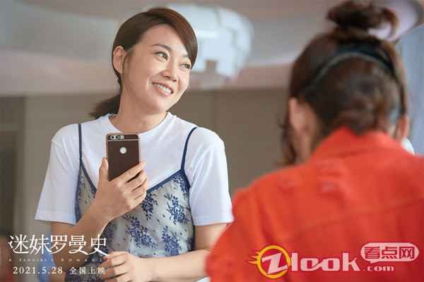 5.闫妮喜笑颜开 魏晨献唱《迷妹罗曼史》主题曲 闫妮周冬雨为爱执着二十年