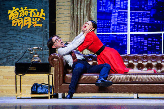 一场偷情引发的血案？开心麻花《窗前不止明月光》爆笑来袭！
