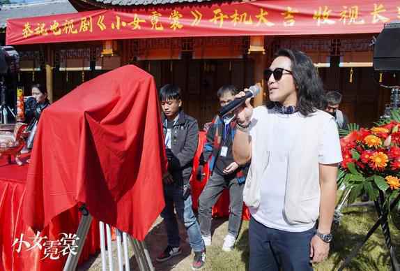 《小女霓裳》正式开机 厉嘉琪毕雯珺高甜来袭再掀轻喜风潮