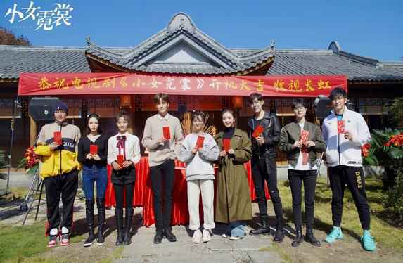 《小女霓裳》正式开机 厉嘉琪毕雯珺高甜来袭再掀轻喜风潮