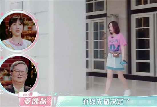 陈乔恩勇敢的迈出第一步，那个煞费苦心讨她欢心的艾伦却退缩了？