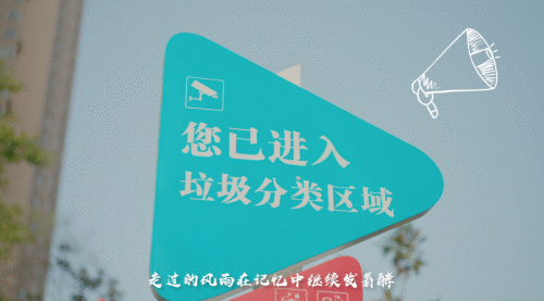 超燃！ 咸阳生活垃圾分类主题城市营销音乐正式发布