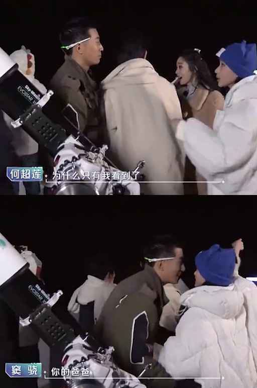 窦骁何超莲超甜互动