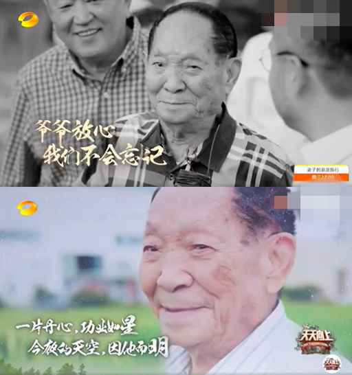 《天天向上》节目片尾缅怀袁隆平：希望天堂满满都是稻花香