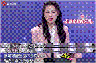中国式父母都不爱夸孩子?孟非也如此