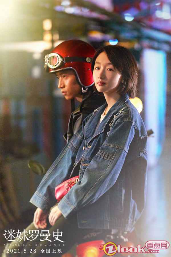 4.周冬雨魏晨机车合影 电影《迷妹罗曼史》曝“人间烟火”剧照 周冬雨魏晨呈现复古爱情