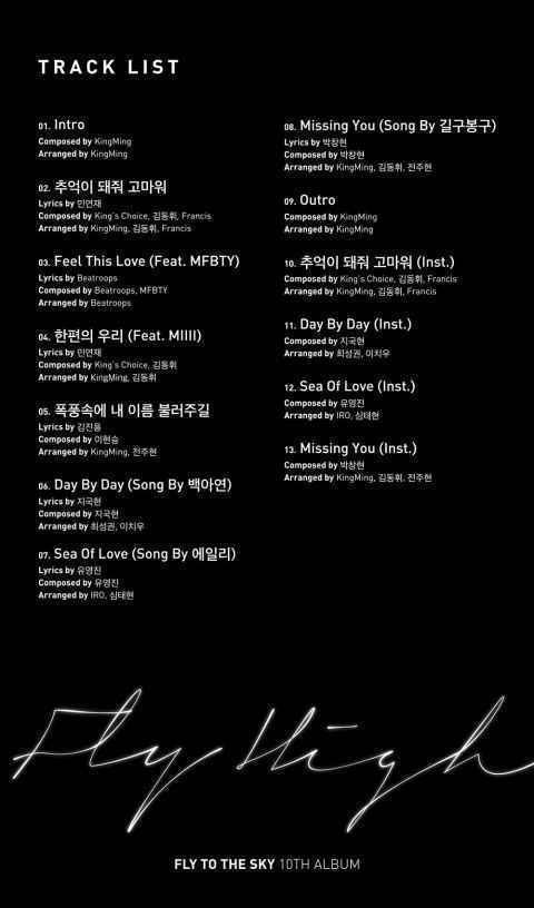 Fly to the Sky 17 日回归 全国巡演将开跑