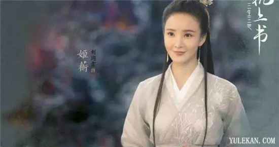 同样是受人所托，为什么帝君不愿娶知鹤 却愿意娶姬蘅？