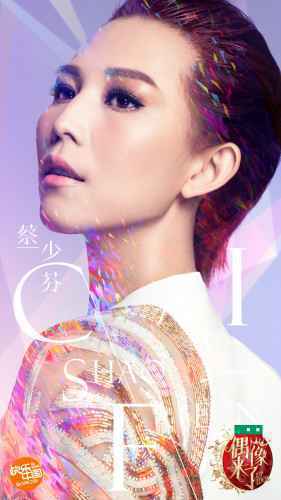 《偶像来了》主题曲发布 林青霞挑战自我