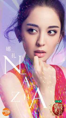 《偶像来了》主题曲发布 林青霞挑战自我