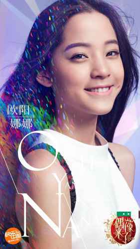 《偶像来了》主题曲发布 林青霞挑战自我