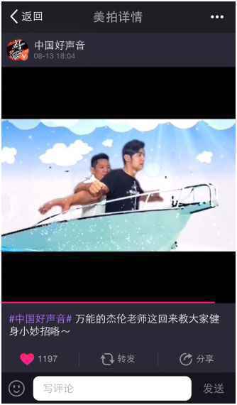 周杰伦健身房趣事曝光 玩坏化妆师