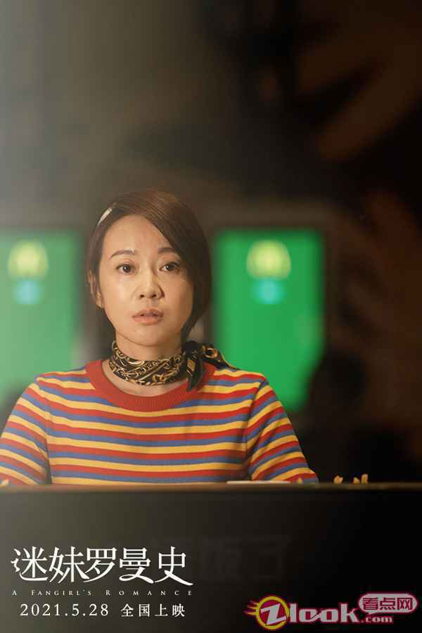 《迷妹罗曼史》今日上映 周冬雨魏晨恋爱教科书 网友：“太甜了！”