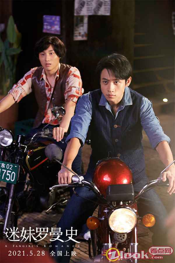 《迷妹罗曼史》今日上映 周冬雨魏晨恋爱教科书 网友：“太甜了！”