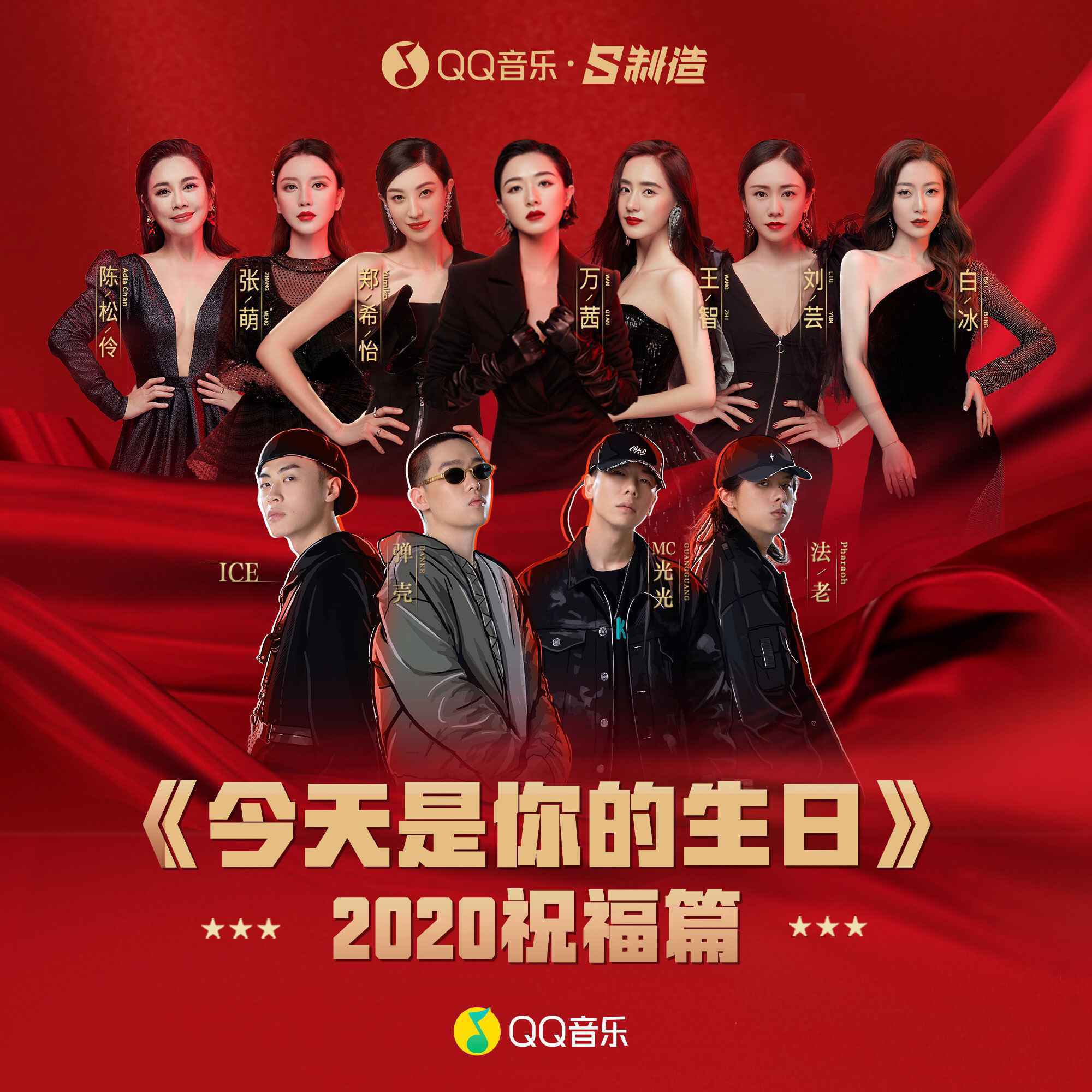 QQ音乐新歌迎国庆，致敬“乘风破浪”的祖国!