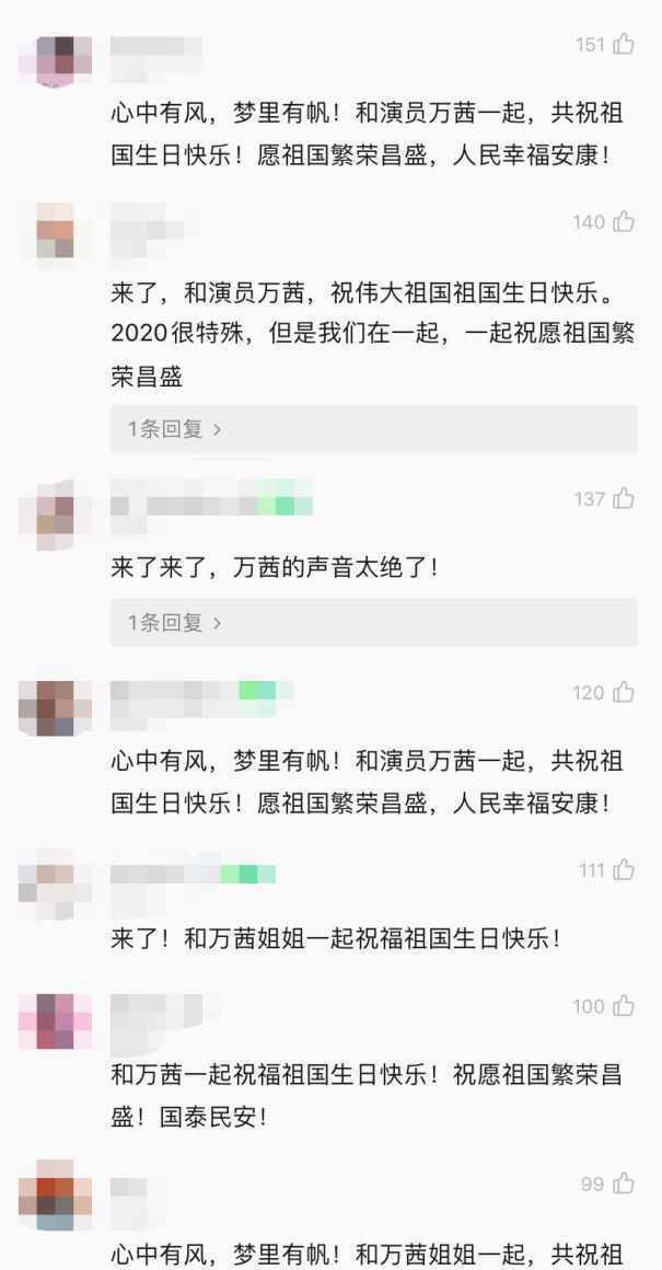QQ音乐新歌迎国庆，致敬“乘风破浪”的祖国!