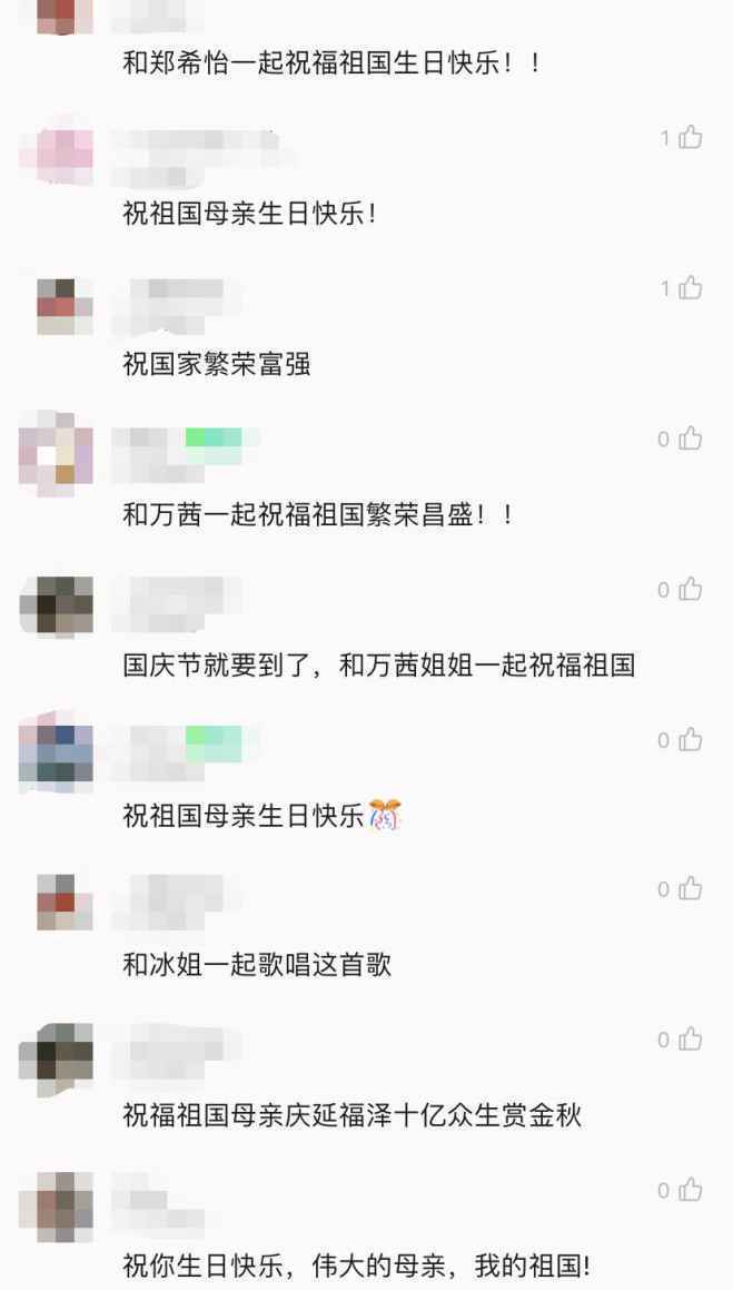 QQ音乐新歌迎国庆，致敬“乘风破浪”的祖国!