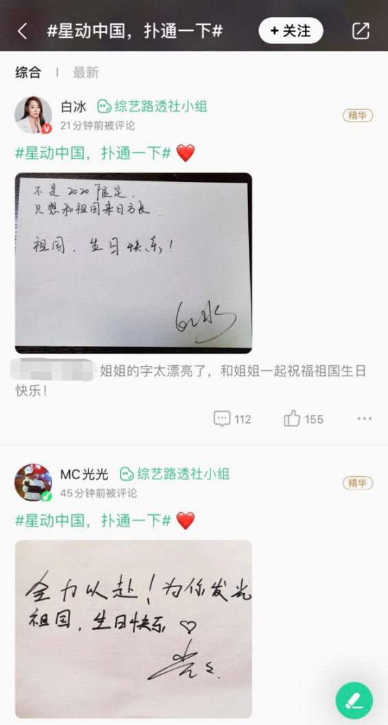 QQ音乐新歌迎国庆，致敬“乘风破浪”的祖国!