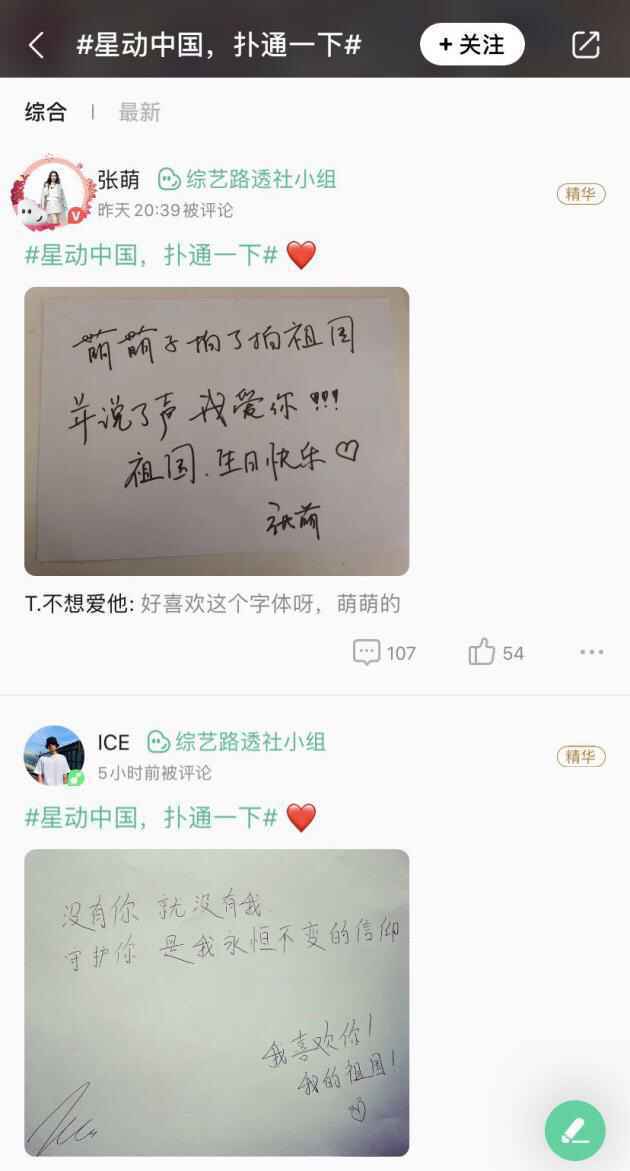 QQ音乐新歌迎国庆，致敬“乘风破浪”的祖国!