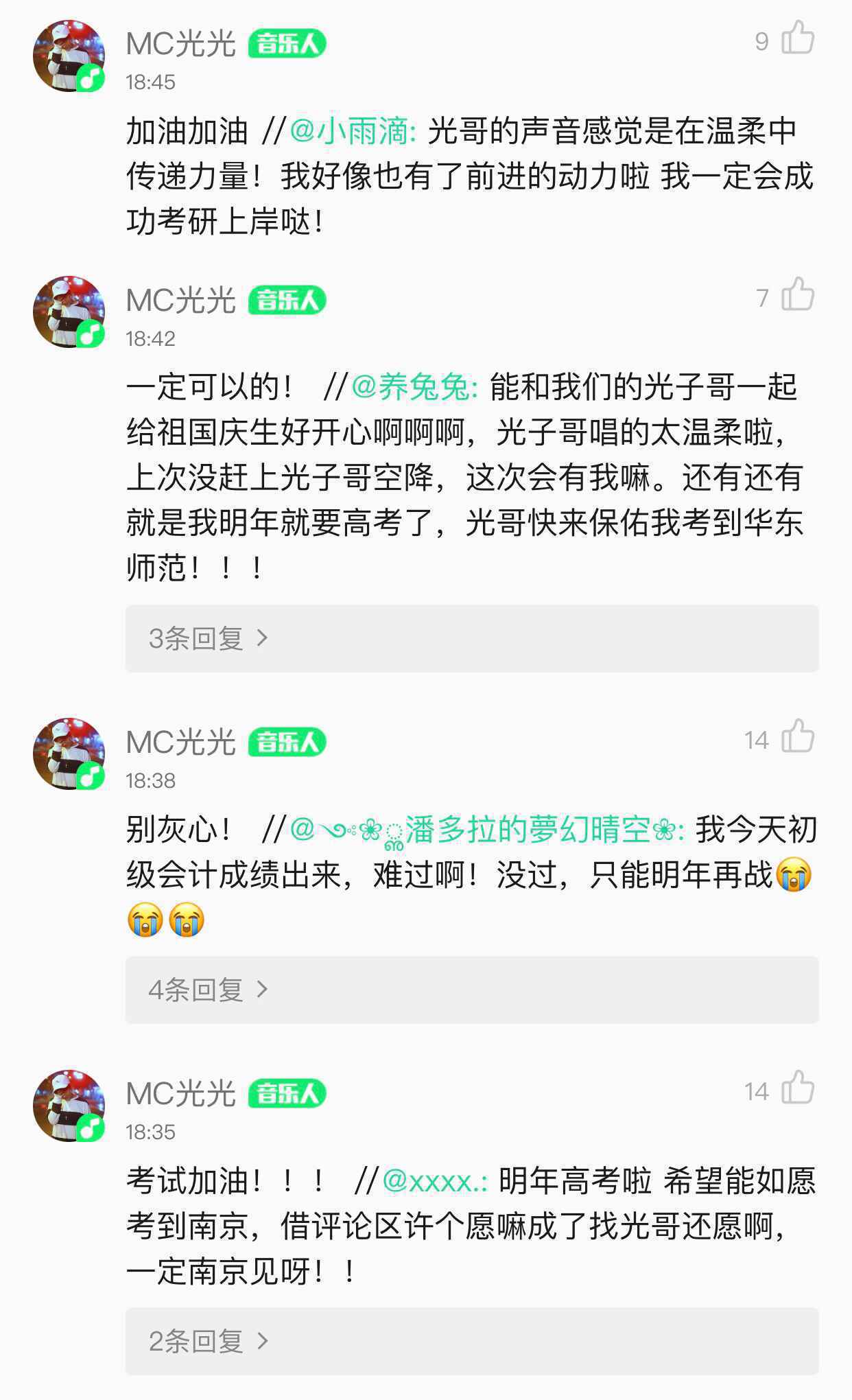 QQ音乐新歌迎国庆，致敬“乘风破浪”的祖国!