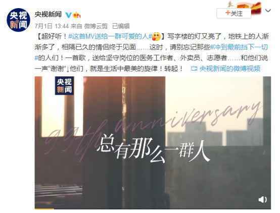 QQ音乐新歌迎国庆，致敬“乘风破浪”的祖国!