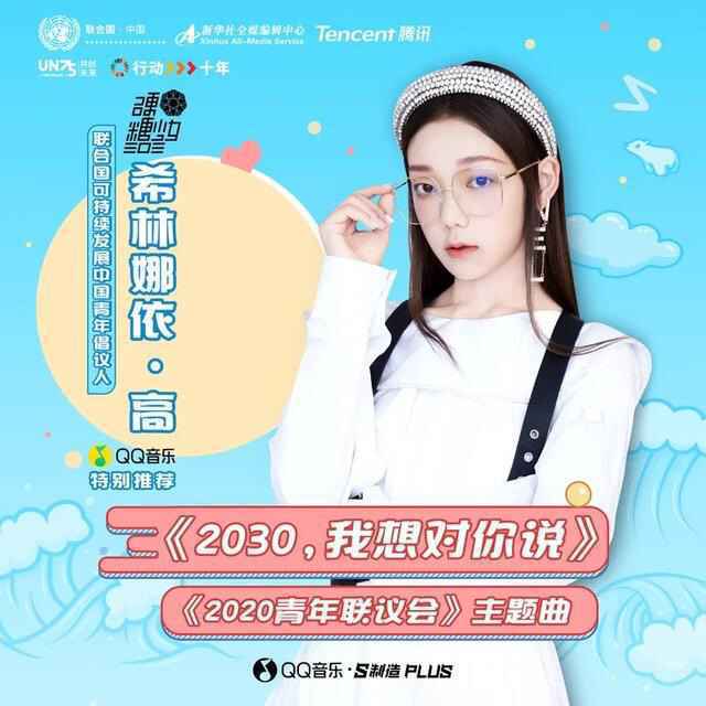 QQ音乐新歌迎国庆，致敬“乘风破浪”的祖国!