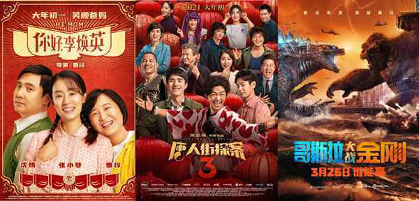 QQ截图20210528133236 2021年票房破250亿 动画《哆啦A梦:伴我同行2》今日上映排片居亚军