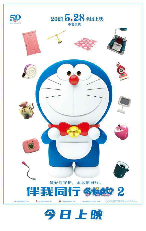001LTF2wly1gqxfx0qdzpj60u01blkjp02 2021年票房破250亿 动画《哆啦A梦:伴我同行2》今日上映排片居亚军