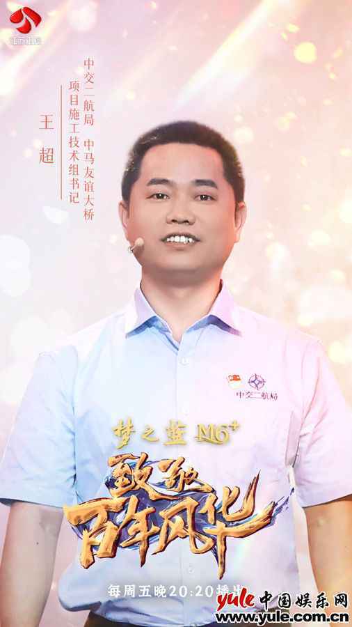 走向世界迈向未来，《致敬百年风华》展现开放路上的奋斗身影