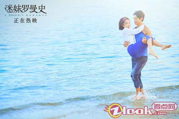 周冬雨魏晨海边定情.jpg 《迷妹罗曼史》正在热映 周冬雨魏晨海边甜度超标