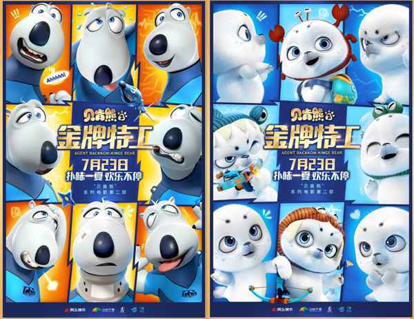 《战狼2》《红海行动》等四片重映《贝肯熊2》定档7.23《夏日友晴天》确认引进