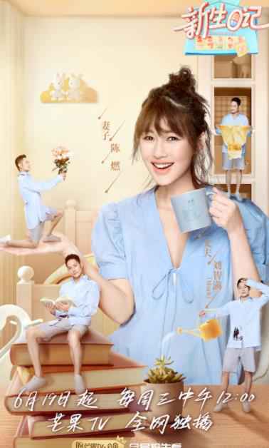 Mark陈燃《新生日记》官宣 超A型男变“宠妻狂魔”