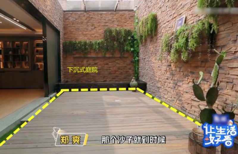 《让生活好看》?郑爽豪宅曝光,网友:居然还有沙滩?