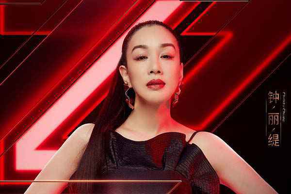 钟丽缇姐姐邀你一起站C位走花路！