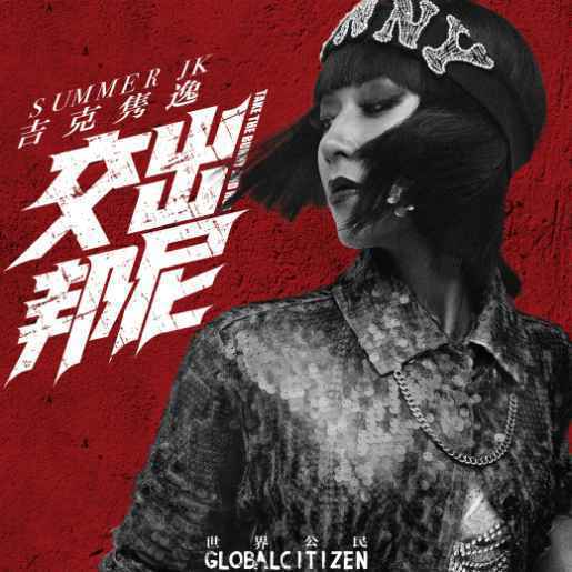 吉克隽逸《交出邦尼》回归纯粹内心