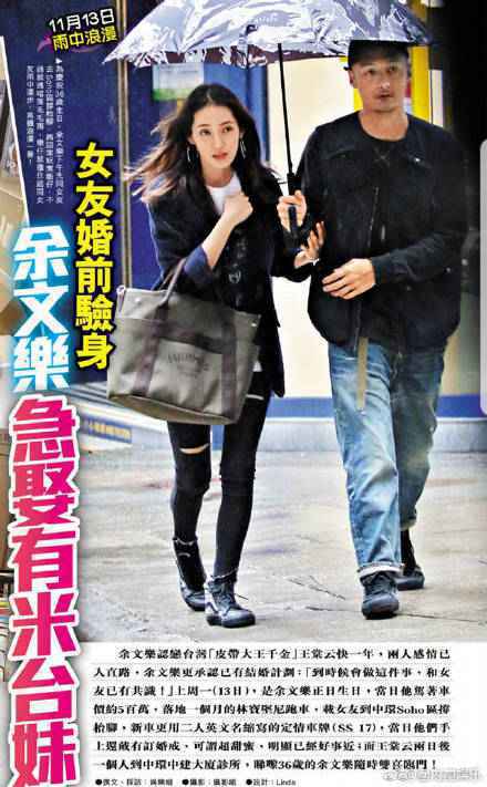 余文乐王棠云合照爆玄机王棠云肚子亮了