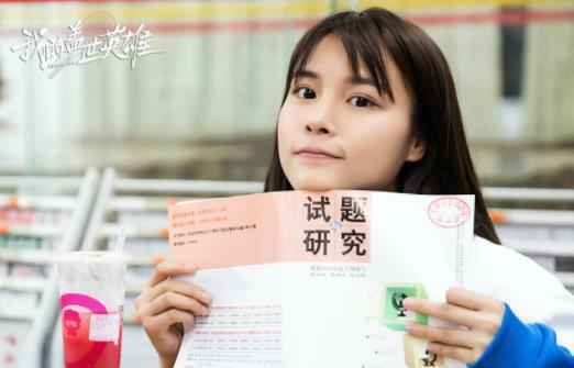 《我的盖世英雄》定档6月14日 青梅竹马变身“网坛侠侣”甜爽升级