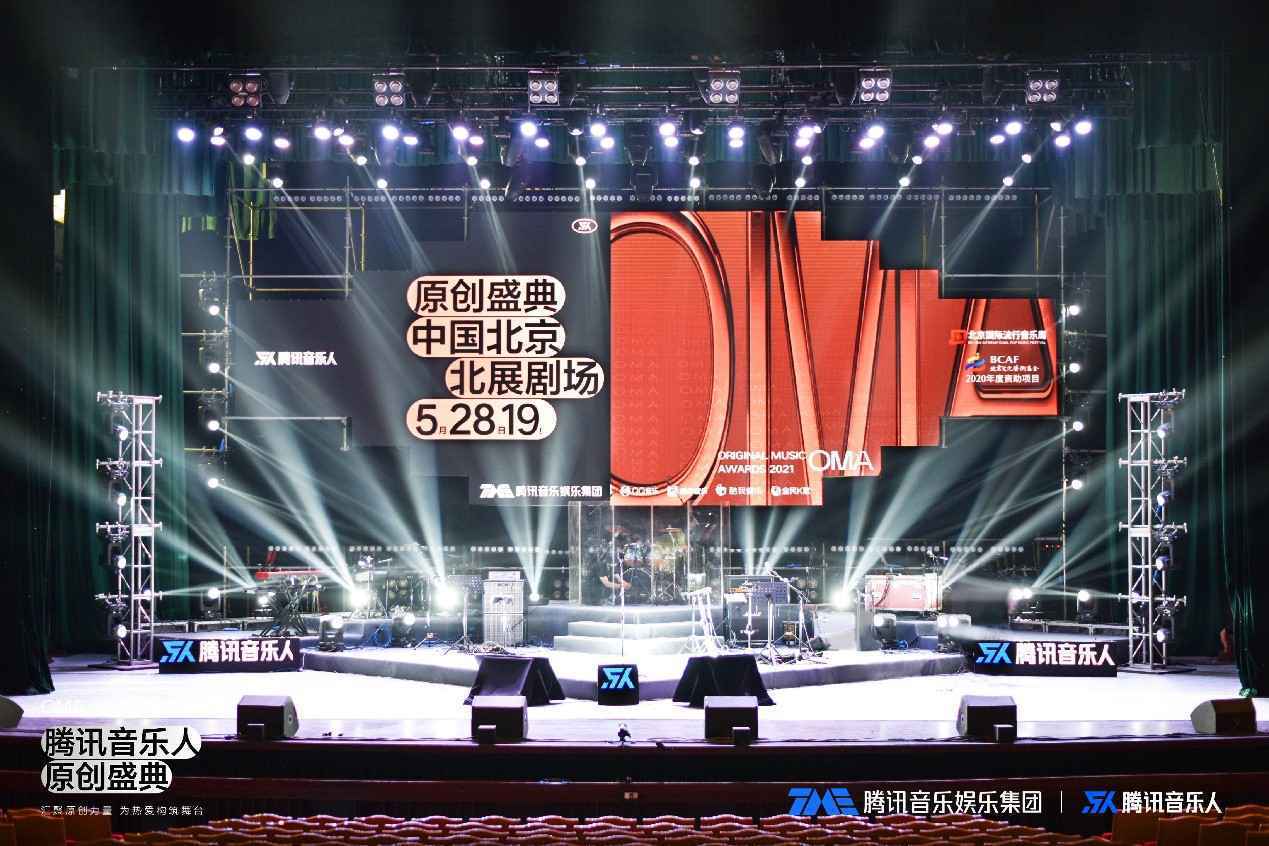 腾讯音乐人原创盛典圆满落幕 张楚、马条、张尕怂领衔献唱引爆北展