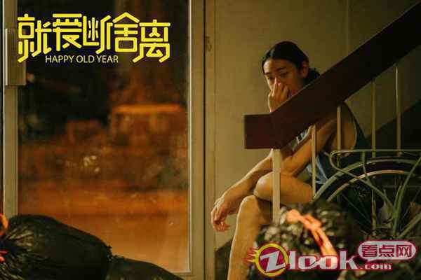 电影《就爱断舍离》定档6月18日 《天才枪手》高级脸女学霸斩断过往