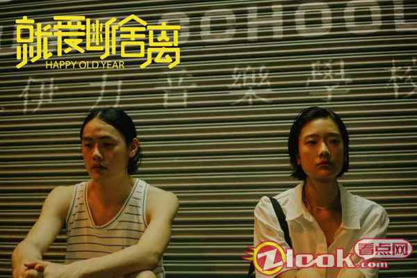 电影《就爱断舍离》定档6月18日 《天才枪手》高级脸女学霸斩断过往