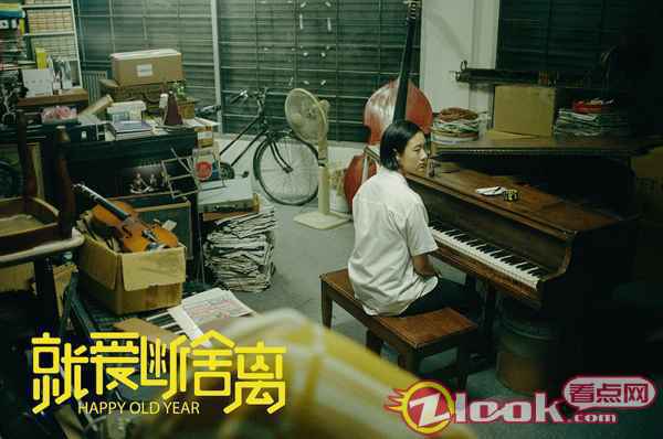 电影《就爱断舍离》定档6月18日 《天才枪手》高级脸女学霸斩断过往