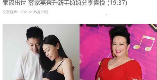 恭喜！71岁薛家燕当奶奶 曾豪掷千万娶儿媳