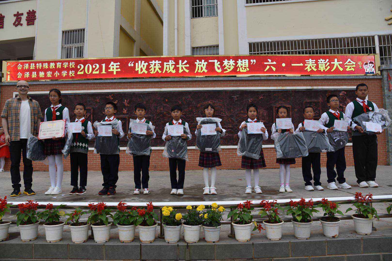 歌手平安赴脱贫山区陪孩子们过“六一” 戴红领巾与学生温暖合唱