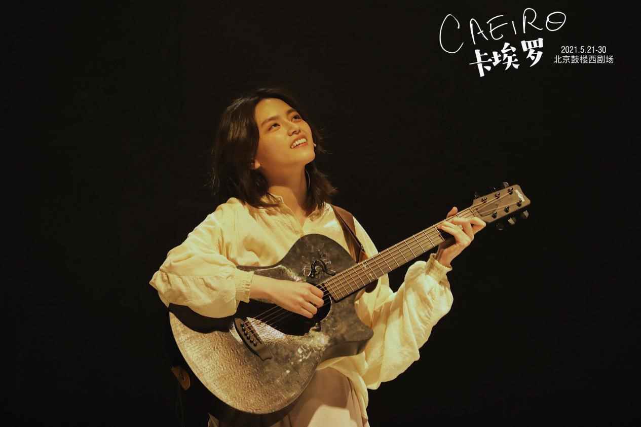 《卡埃罗》北京场落幕 叶禹含用话剧沉淀自我