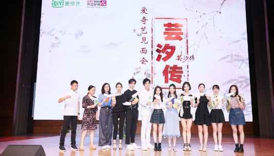 《芸汐传》粉丝见面会 王佑硕现场撒糖甜倒一片